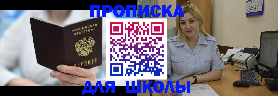 временная регистрация 2025 в Обояни